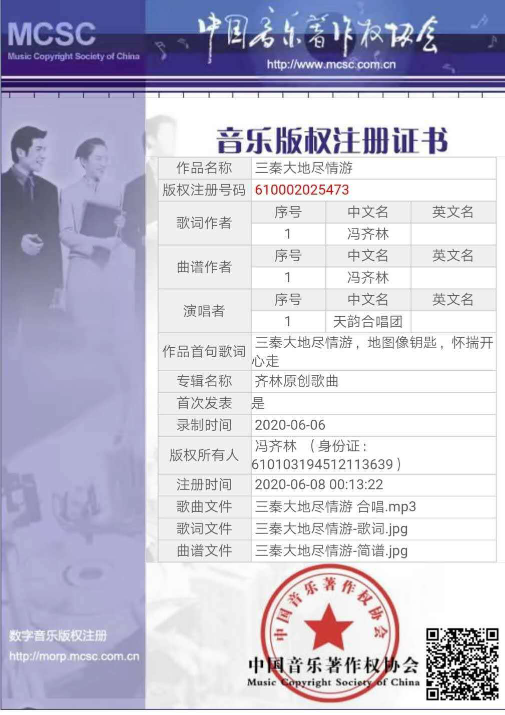 無(wú)伯樂之千里馬，善百器而無(wú)不為——齊林