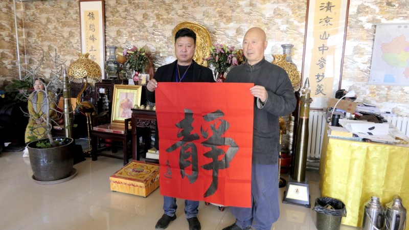 2020五臺山文化藝術(shù)系列采風活動圓滿舉行