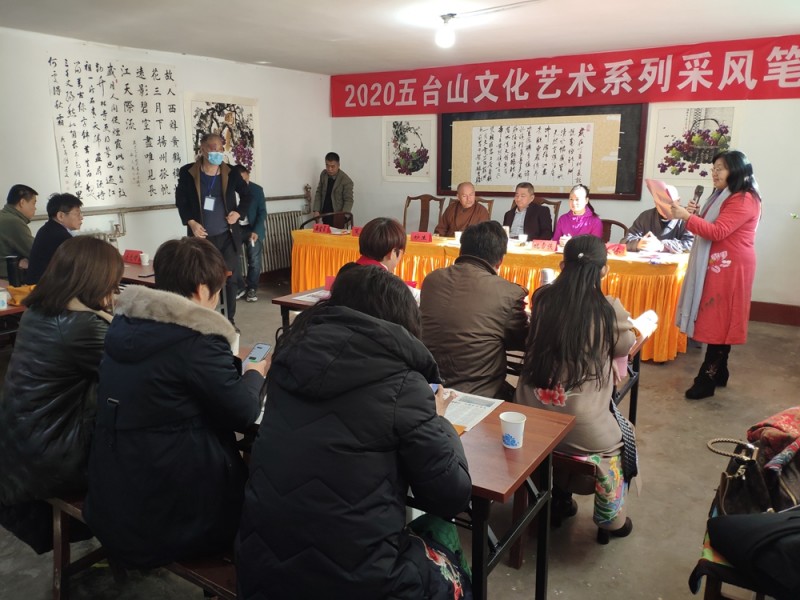 2020五臺山文化藝術(shù)系列采風活動圓滿舉行