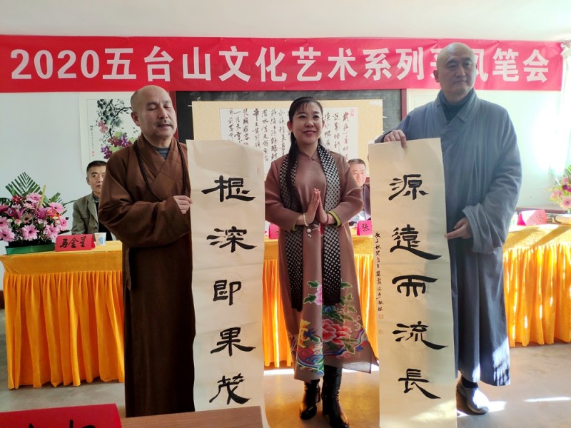 2020五臺山文化藝術(shù)系列采風活動圓滿舉行