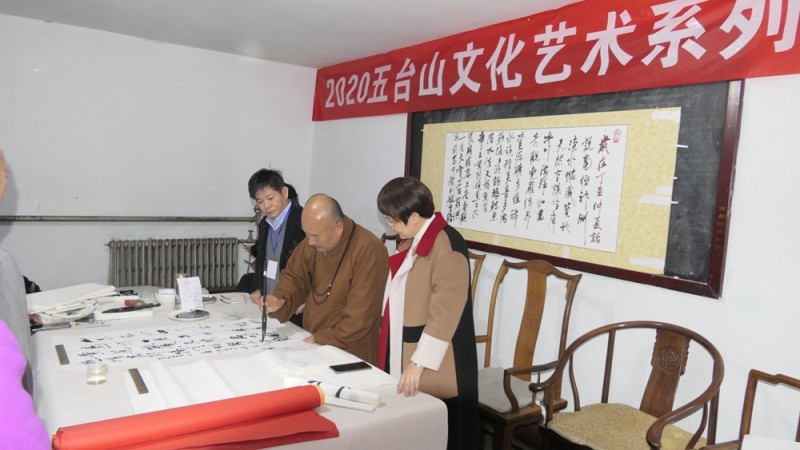 2020五臺山文化藝術(shù)系列采風活動圓滿舉行
