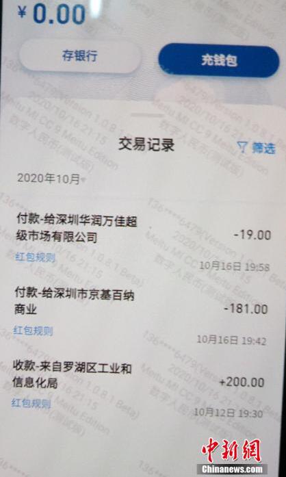 假的數(shù)字人民幣錢(qián)包已出現(xiàn),，真的是啥樣,？