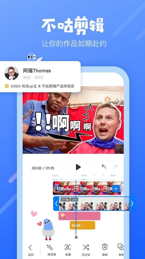 B站,、抖音,、快手“三國殺”，視頻剪輯工具打響前哨戰(zhàn)