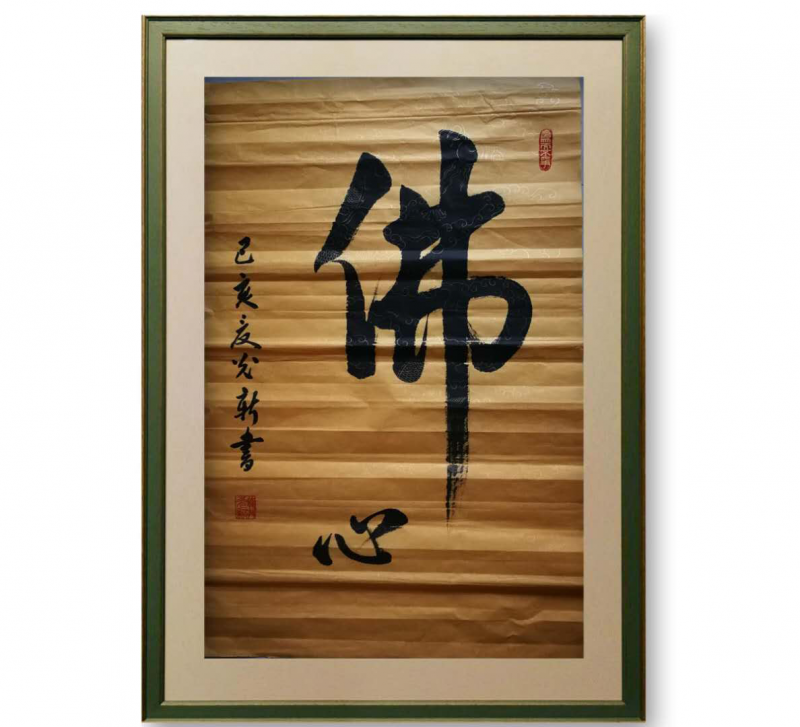 大道至簡書正氣，守正創(chuàng)新譜華章 ——龔光新書法藝術(shù)欣賞