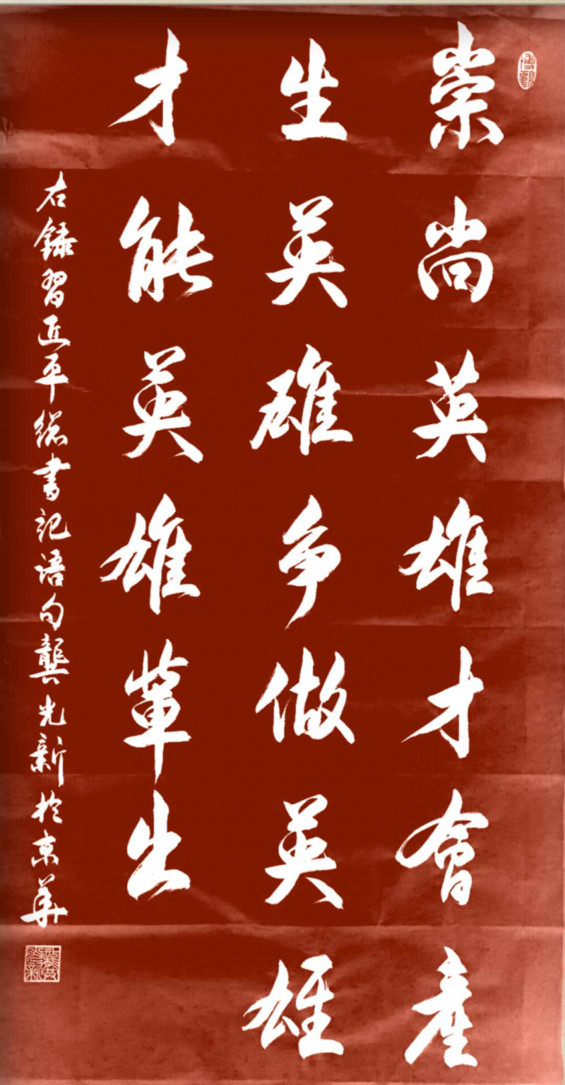 大道至簡書正氣,，守正創(chuàng)新譜華章 ——龔光新書法藝術(shù)欣賞