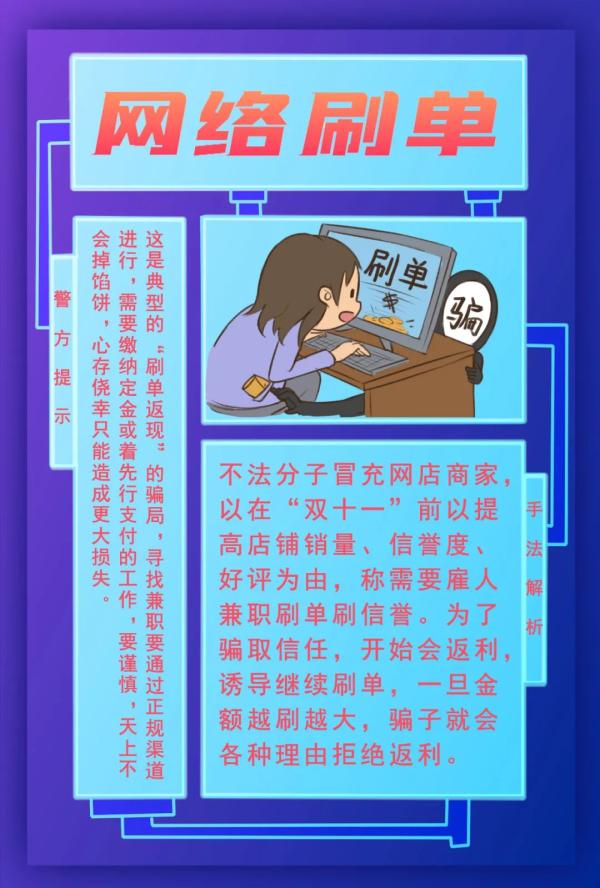 警方提醒：近期四類騙局高發(fā),，務(wù)必謹(jǐn)慎,！
