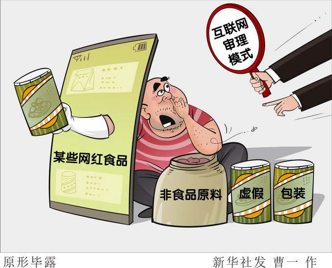 優(yōu)化互聯(lián)網(wǎng)營商環(huán)境,，用監(jiān)管“跑贏”直播造假“黑產(chǎn)”