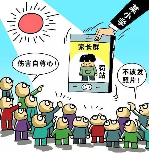 如何破解“家長(zhǎng)群”變“壓力群”？