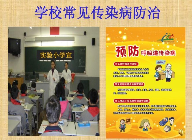 北京疾控提醒：這種傳染病在學校容易發(fā)生，預防注意六點,！