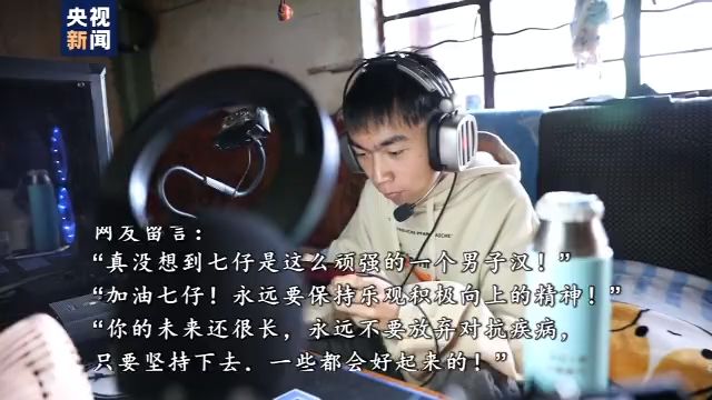僅手指能動(dòng),！18歲山村病殘青年如何逆襲成電競(jìng)主播,？