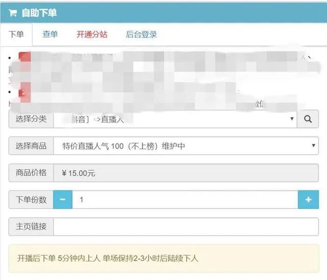 直播帶貨亂象調(diào)查：究竟誰在渾水摸魚？