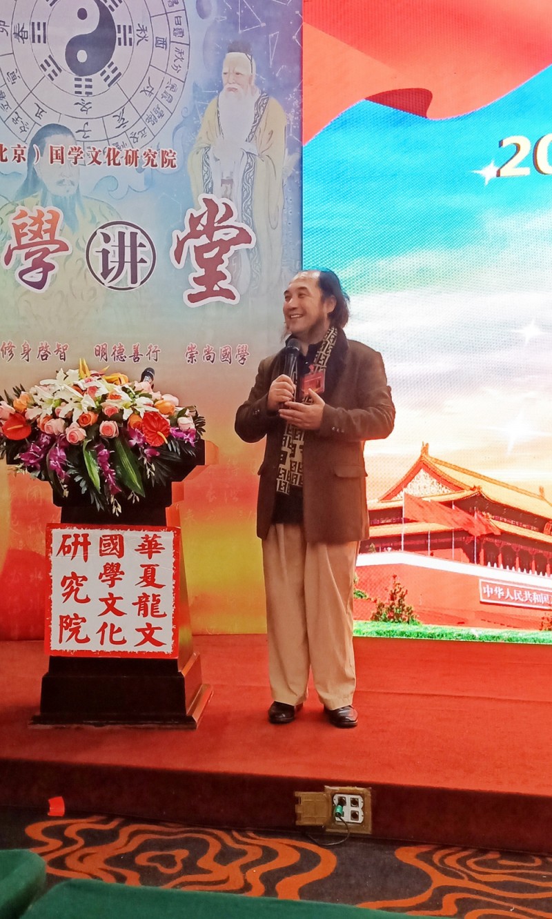 程文鳴先生主持國學(xué)論壇十年學(xué)術(shù)討論會在北京召開