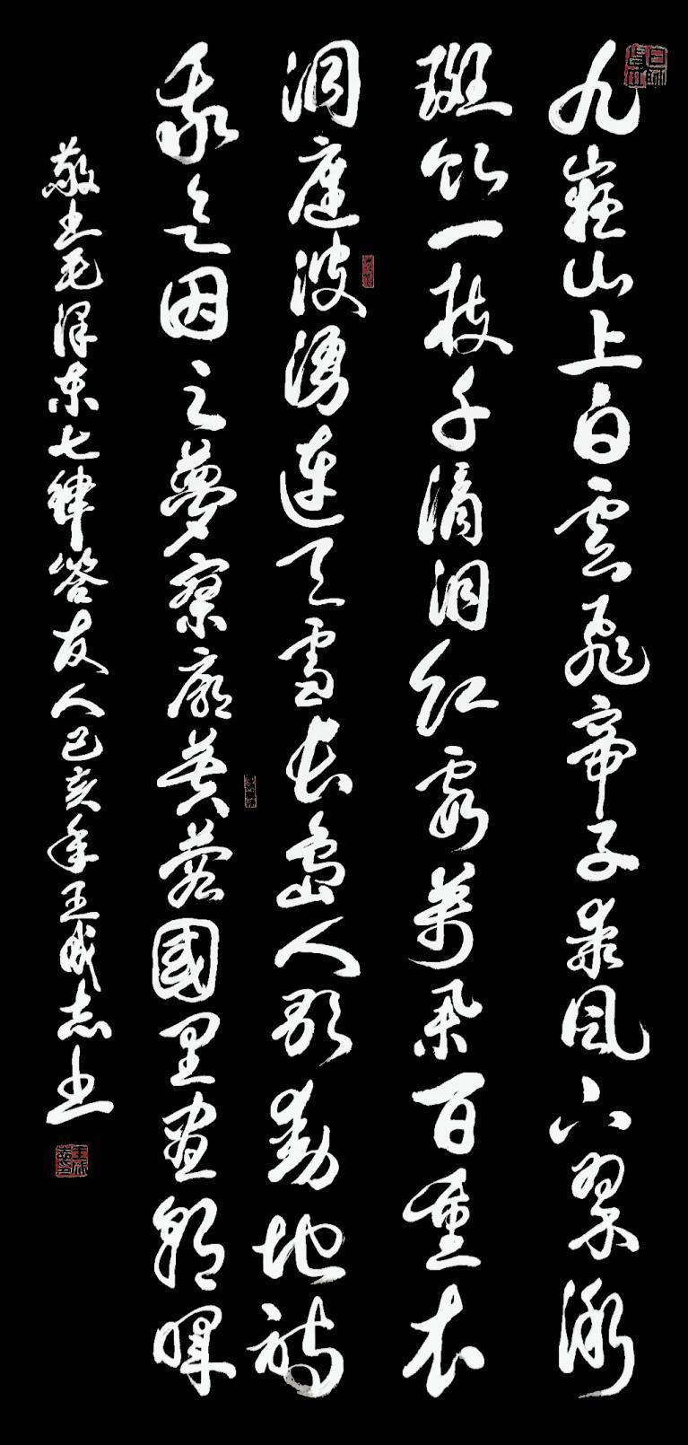 枕戈夢(mèng)攥筆，揮灑留墨香 --王成志將軍書(shū)法印象