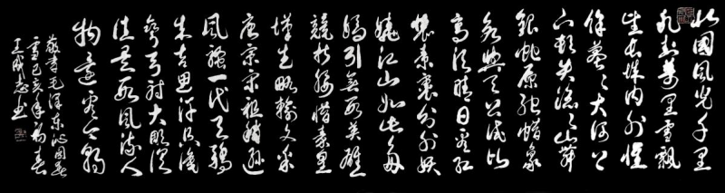 枕戈夢(mèng)攥筆,，揮灑留墨香 --王成志將軍書(shū)法印象