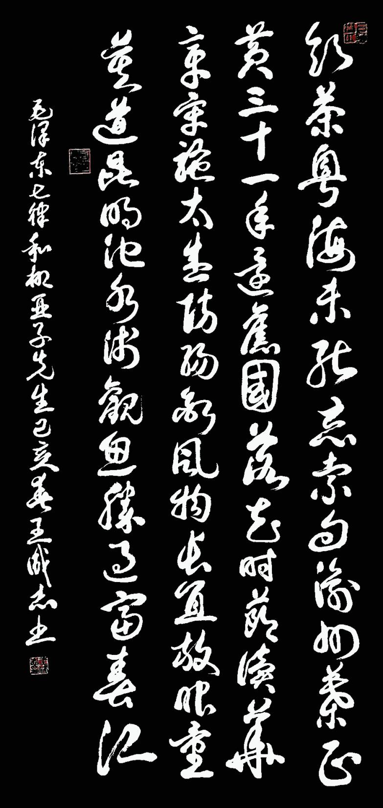 枕戈夢(mèng)攥筆,，揮灑留墨香 --王成志將軍書(shū)法印象