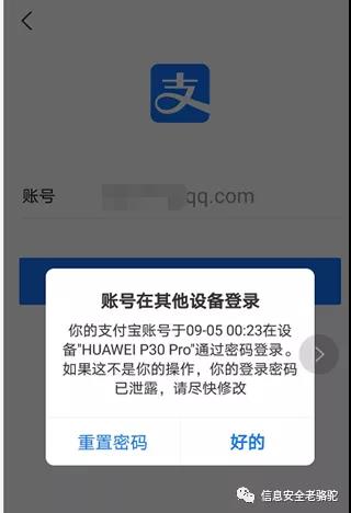 移動支付大漏洞來了：一下子讓你,，傾家蕩產(chǎn),！甚至負債累累！