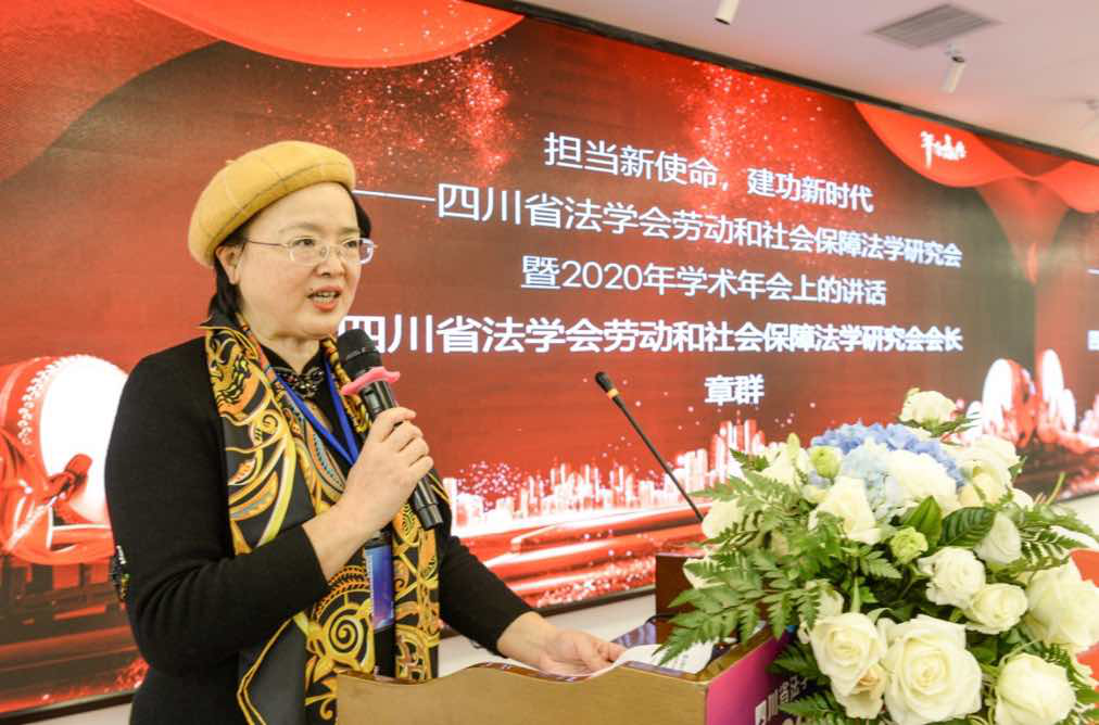為推進(jìn)基層社會(huì)發(fā)展治理提供有力法治保障 ——四川省法學(xué)會(huì)勞動(dòng)和社會(huì)保障法學(xué)研究會(huì)2020年年會(huì)舉行 為推進(jìn)基層社會(huì)發(fā)展治理提供有力法治保障 ——四川省法學(xué)會(huì)勞動(dòng)和社會(huì)保障法學(xué)研究會(huì)2020年年會(huì)舉行