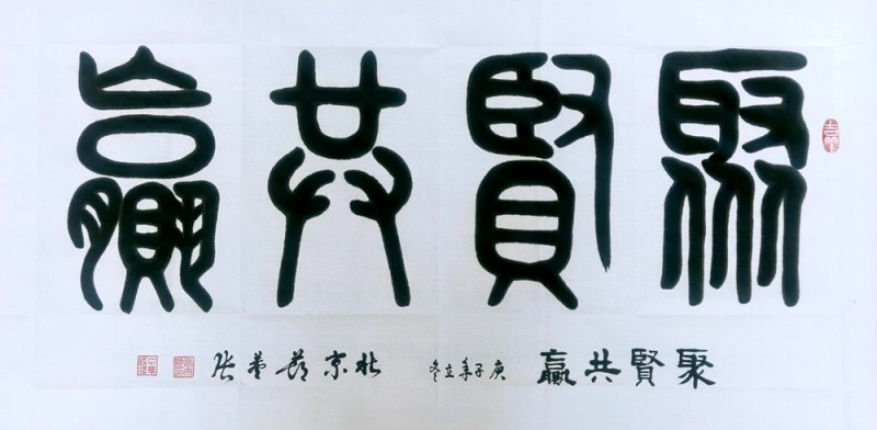 著名國禮藝術(shù)家張?zhí)珟X作品鑒賞