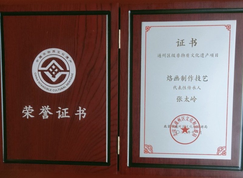 著名國禮藝術(shù)家張?zhí)珟X作品鑒賞