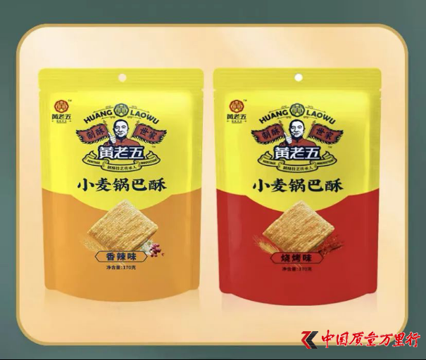網(wǎng)紅食品 “黃老五”大腸菌群超標(biāo) 通常食品檢驗(yàn)不合格項(xiàng)目及危害有哪些,？
