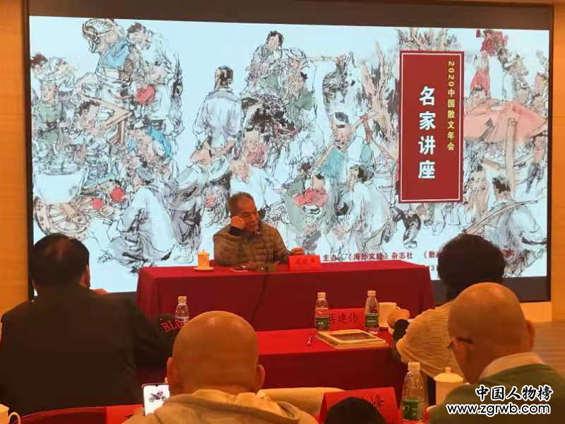 “2020年度中國散文年會(huì)”于京召開 年度獎(jiǎng)項(xiàng)揭曉