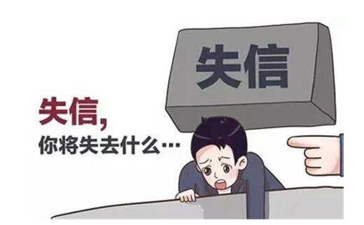 國務(wù)院辦公廳印發(fā)《關(guān)于進一步完善失信約束制度構(gòu)建誠信建設(shè)長效機制的指導(dǎo)意見》