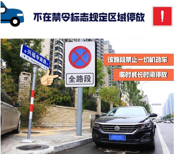 這幾種情況都算違停，開車人千萬要知道,！