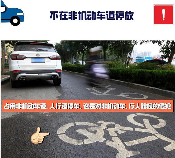 這幾種情況都算違停，開車人千萬要知道,！