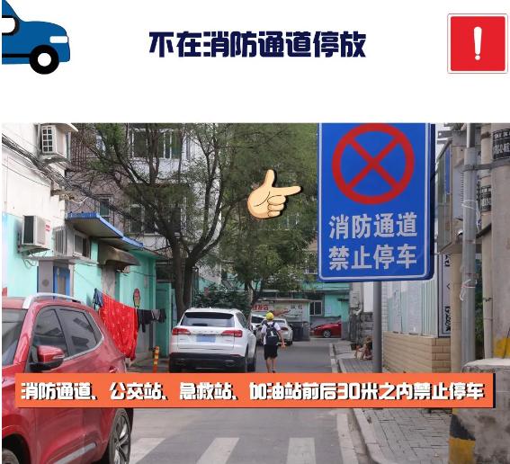這幾種情況都算違停,，開車人千萬要知道！