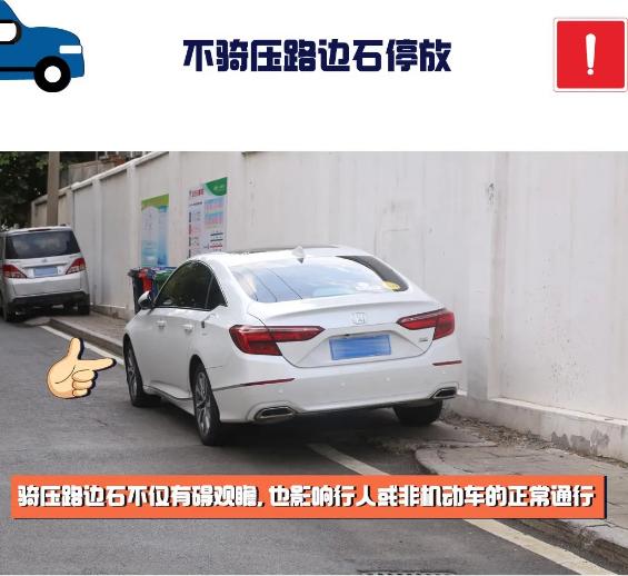 這幾種情況都算違停,，開車人千萬要知道,！
