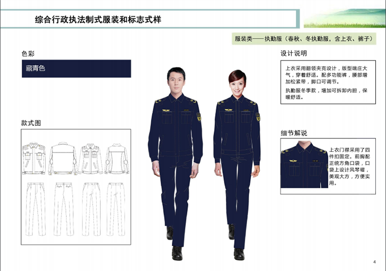 6支綜合行政執(zhí)法隊伍將統(tǒng)一著裝,,改變“大蓋帽滿天飛”現(xiàn)象