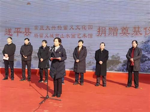 楊留義文化園暨城市山水畫藝術(shù)館舉行捐贈奠基儀式