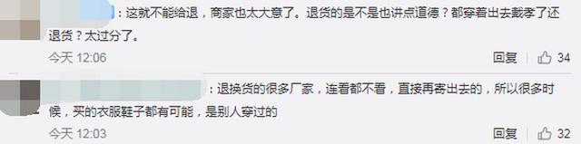 武漢女子網(wǎng)購羽絨服上有喪事臂章,，怒稱“被詛咒”