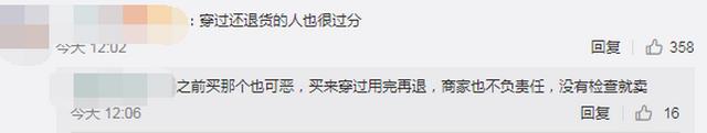 武漢女子網(wǎng)購羽絨服上有喪事臂章,，怒稱“被詛咒”