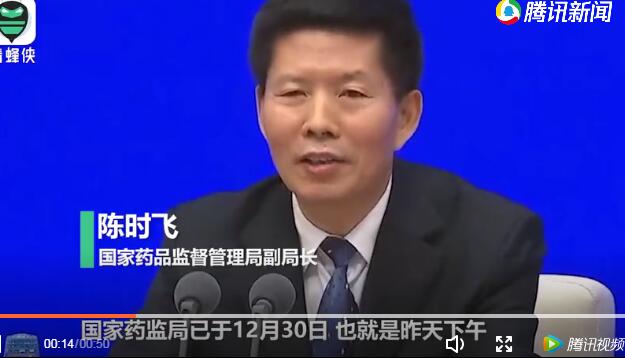 重磅!中國(guó)新冠病毒疫苗附條件上市 將為全民免費(fèi)提供