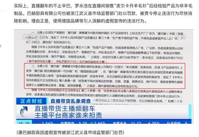 曾被官媒點名康巴赫，剛剛又被央視曝光了……