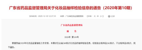 嚴(yán)重可致癌,！知名化妝品被查出
