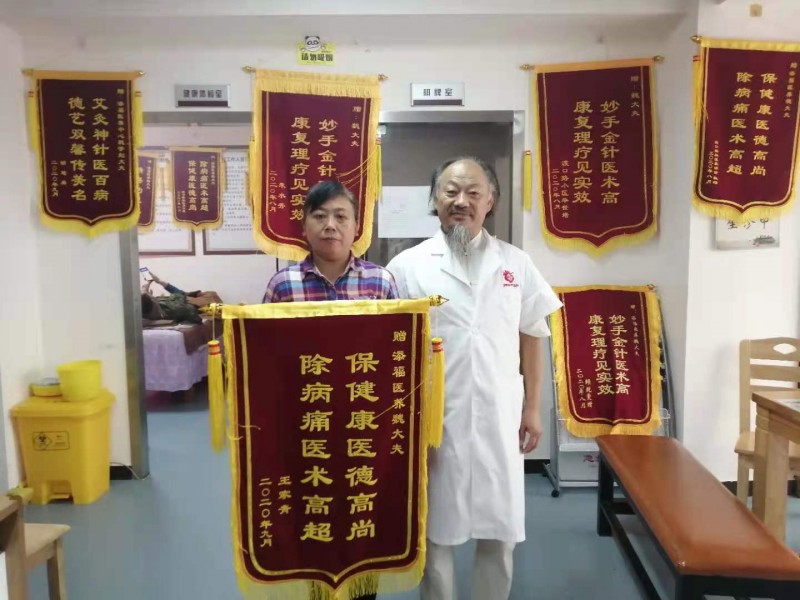 非物質(zhì)文化遺產(chǎn)針灸絕技傳承人——魏學(xué)標