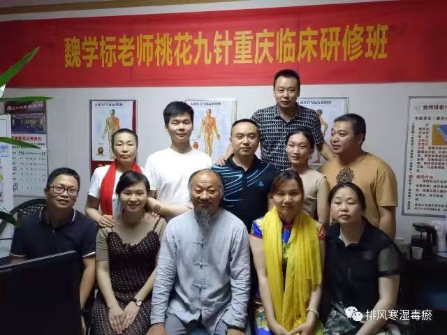 非物質(zhì)文化遺產(chǎn)針灸絕技傳承人——魏學(xué)標