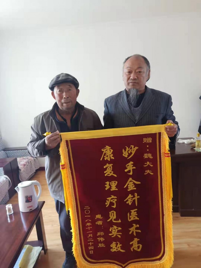 非物質(zhì)文化遺產(chǎn)針灸絕技傳承人——魏學(xué)標