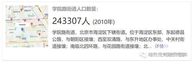 北京行政區(qū)劃調(diào)整（中）,，朝海豐石及副中心將有哪些變化