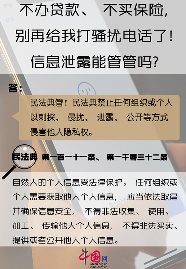 劃重“典”丨AI“換臉”,、騷擾電話......民法典幫你解決信息時代的煩惱