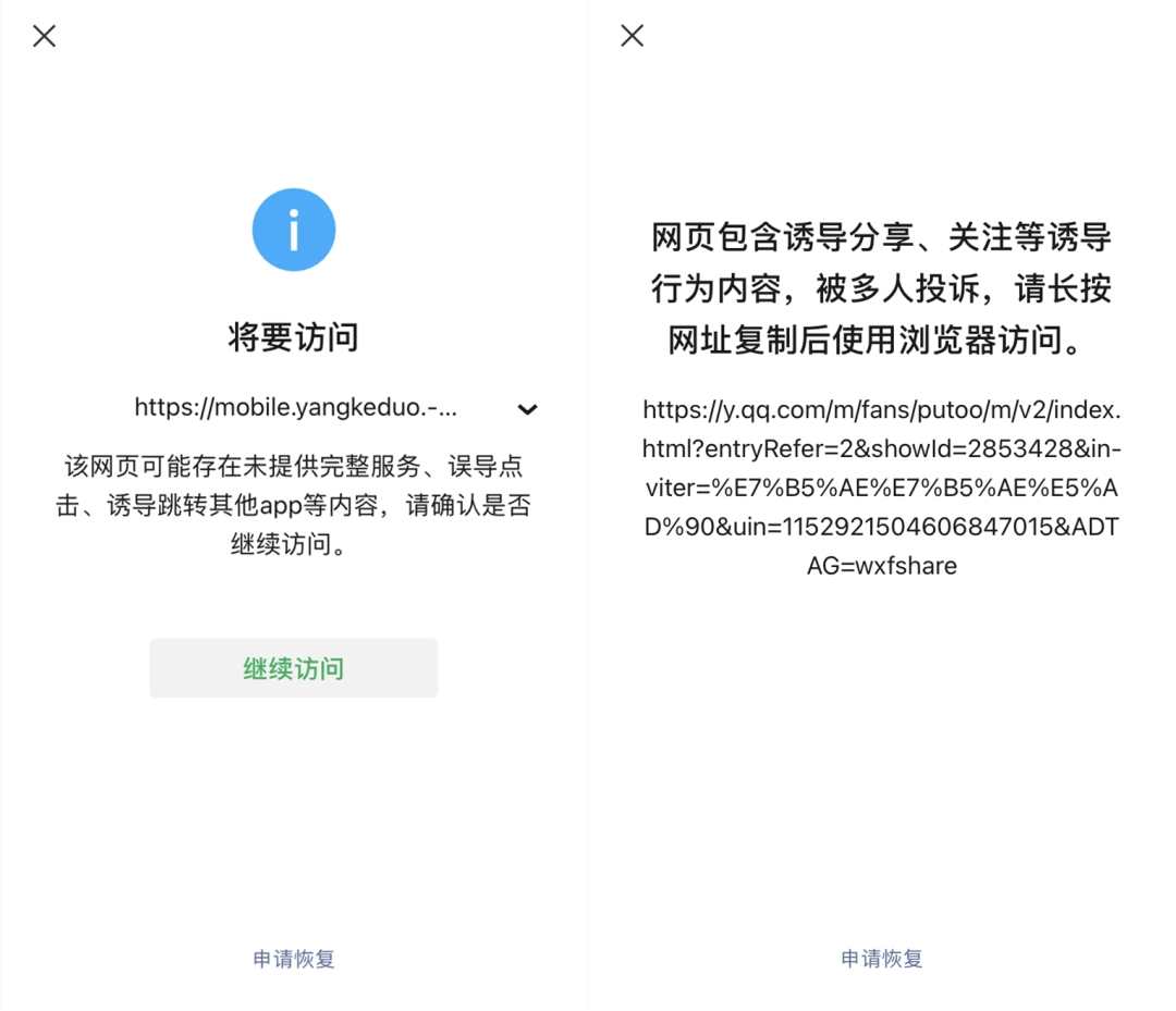 微信發(fā)布第三方違規(guī)導流處理公示：已對知乎,、好看視頻等外鏈進行限制