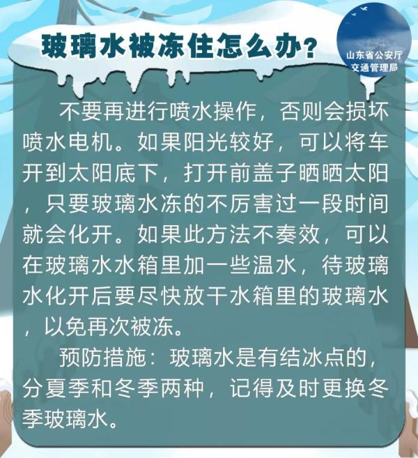 冬季車(chē)玻璃結(jié)冰怎么辦,？據(jù)說(shuō)只有10%的人做對(duì)了……