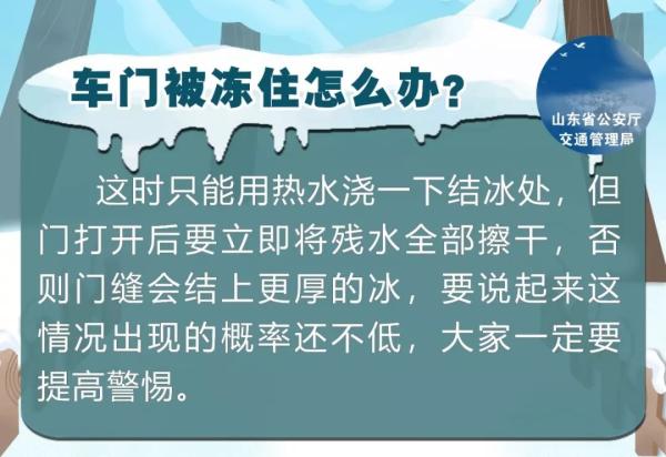 冬季車(chē)玻璃結(jié)冰怎么辦,？據(jù)說(shuō)只有10%的人做對(duì)了……