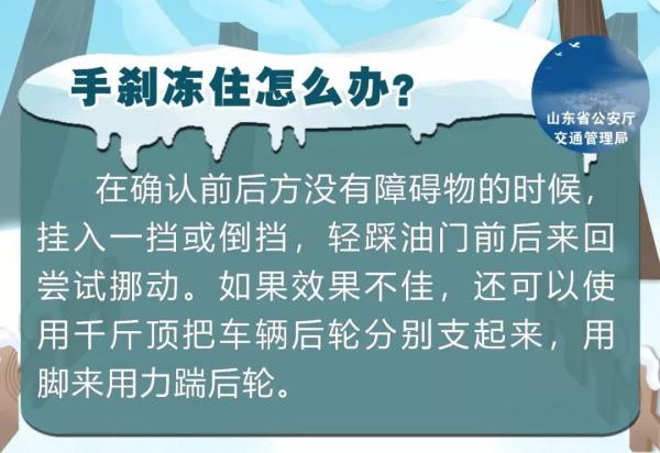 冬季車(chē)玻璃結(jié)冰怎么辦？據(jù)說(shuō)只有10%的人做對(duì)了……