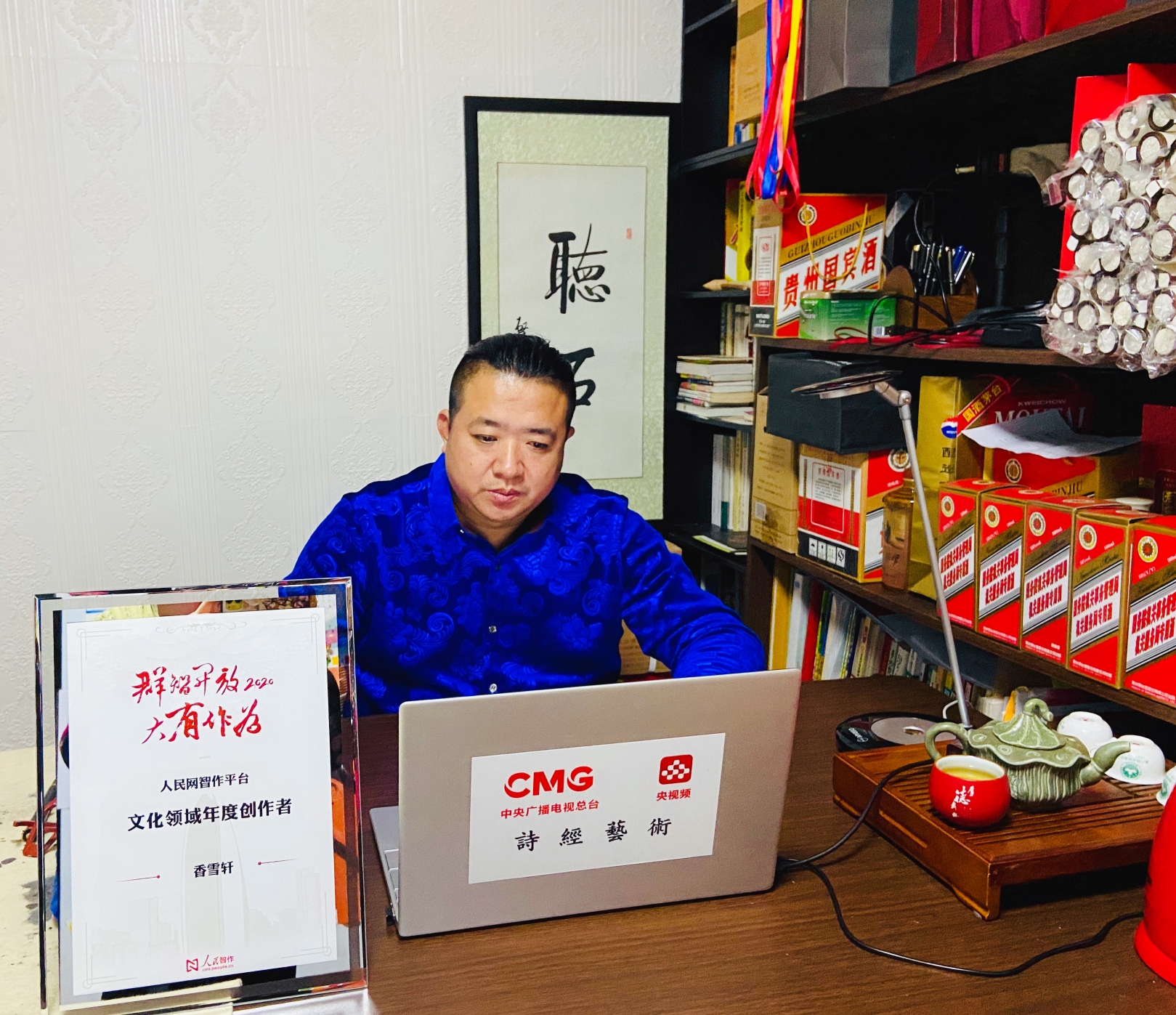 【香雪軒】榮獲人民網(wǎng)智作平臺文化領(lǐng)域年度創(chuàng)作者榮譽稱號