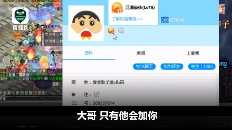 輸光學(xué)費(fèi),、房款、公款……直播間聚賭網(wǎng)上蔓延 毒害青少年觸目驚心
