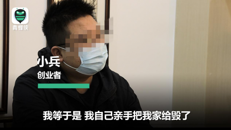 輸光學(xué)費(fèi)、房款,、公款……直播間聚賭網(wǎng)上蔓延 毒害青少年觸目驚心