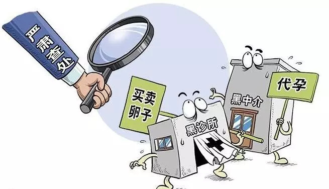 有代孕地下機構(gòu)開出零風(fēng)險套餐 非法代孕代價知多少？